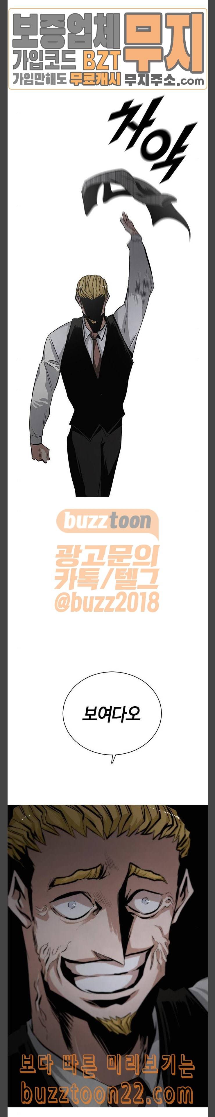 호곡 72화 간격 7