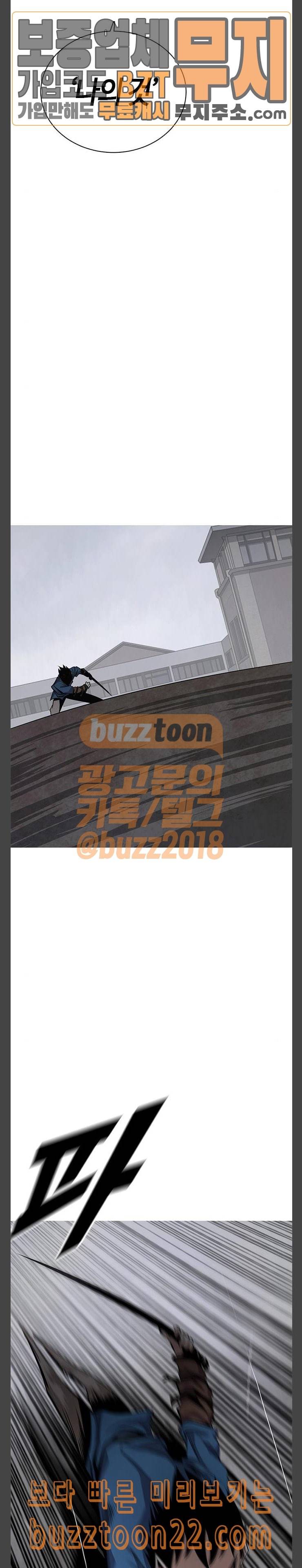 호곡 72화 간격 8
