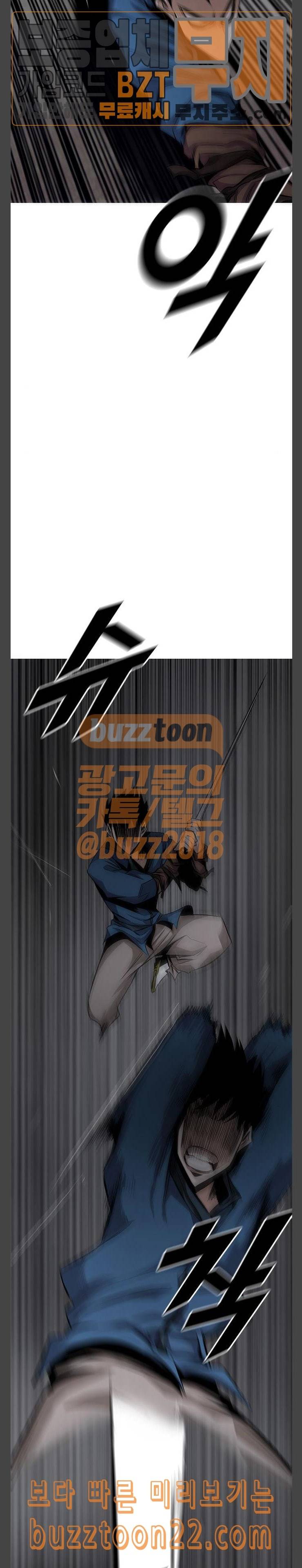 호곡 72화 간격 9