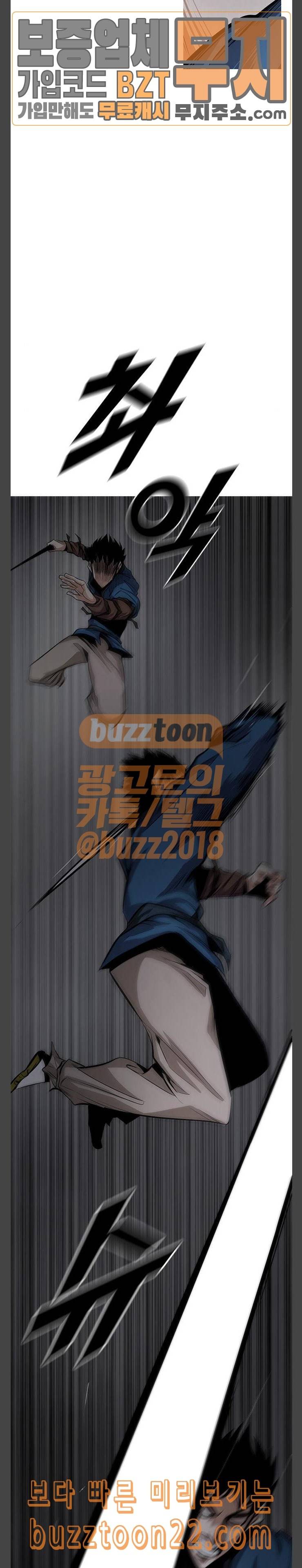 호곡 72화 간격 14