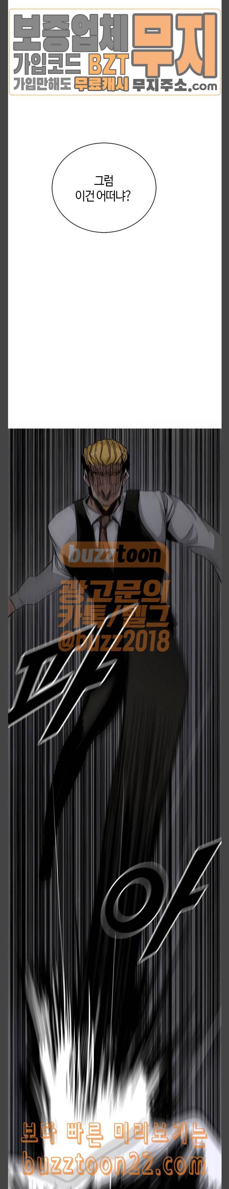 호곡 72화 간격 16