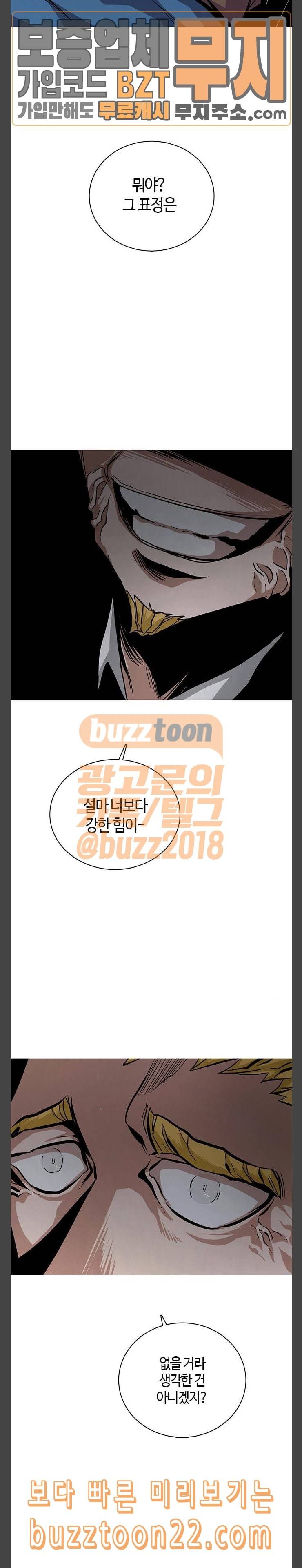 호곡 72화 간격 18
