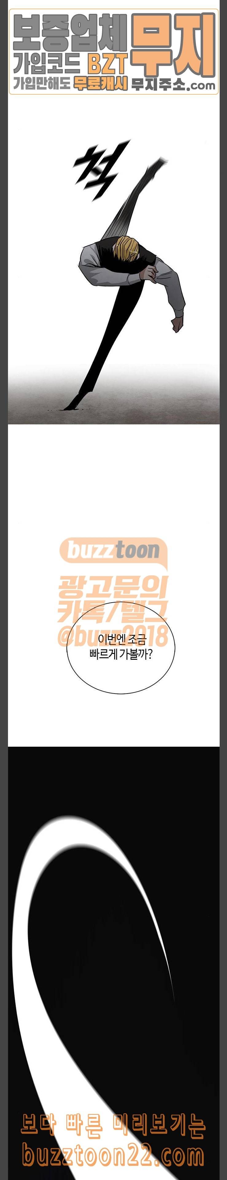 호곡 72화 간격 19