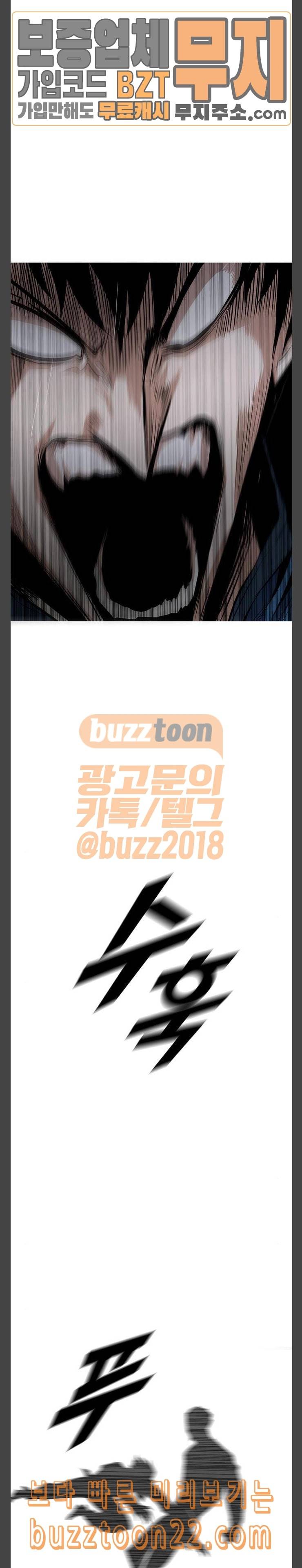 호곡 72화 간격 25