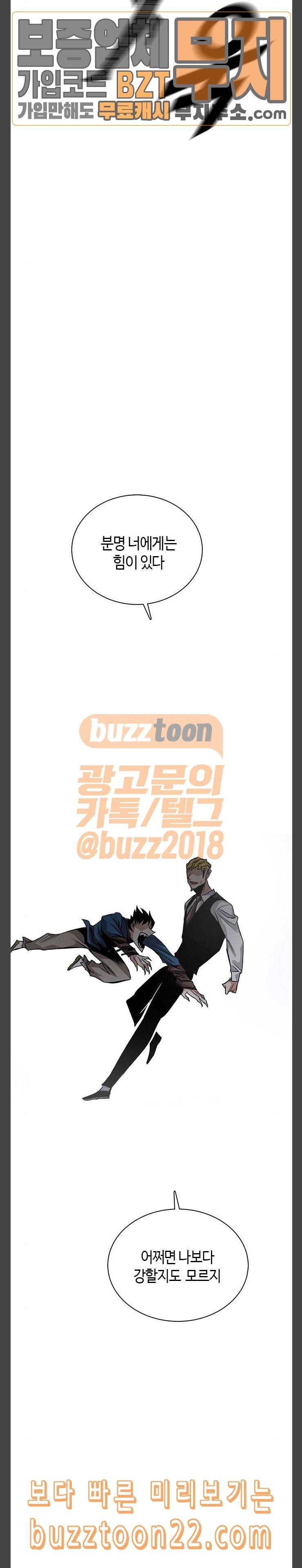호곡 72화 간격 26