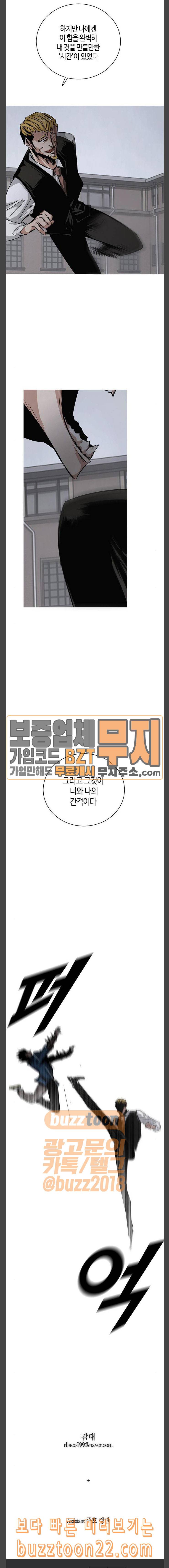 호곡 72화 간격 27