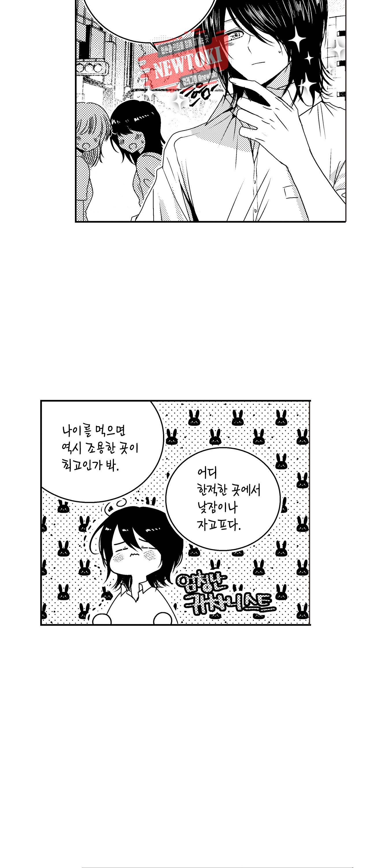 저승사자와 로맨스를? 103화 4