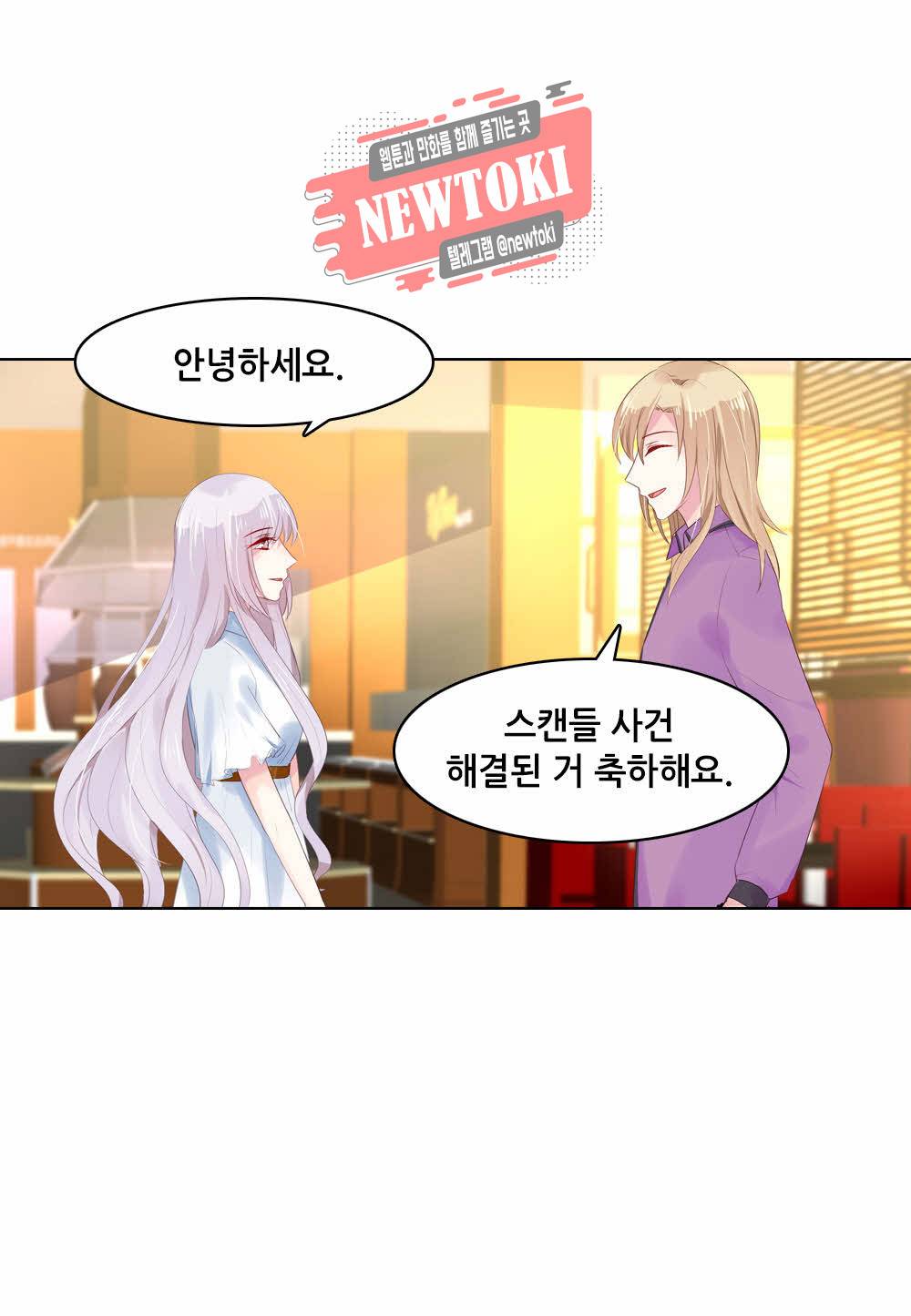 두 탕 뛰는 여신님 61화 2