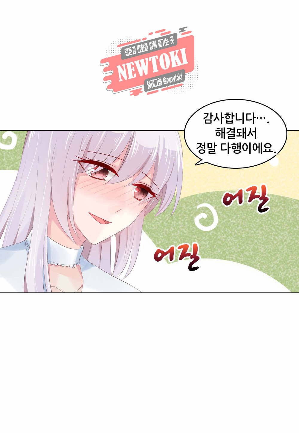 두 탕 뛰는 여신님 61화 3