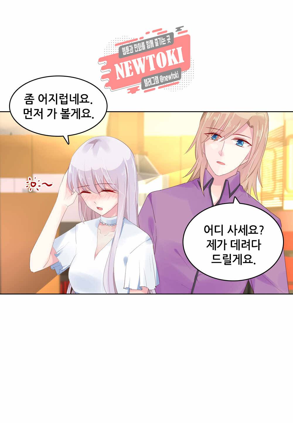 두 탕 뛰는 여신님 61화 4
