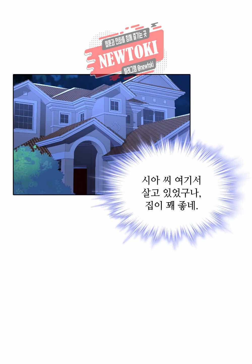 두 탕 뛰는 여신님 61화 5