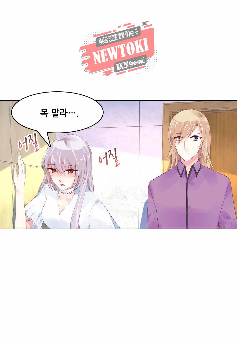 두 탕 뛰는 여신님 61화 6