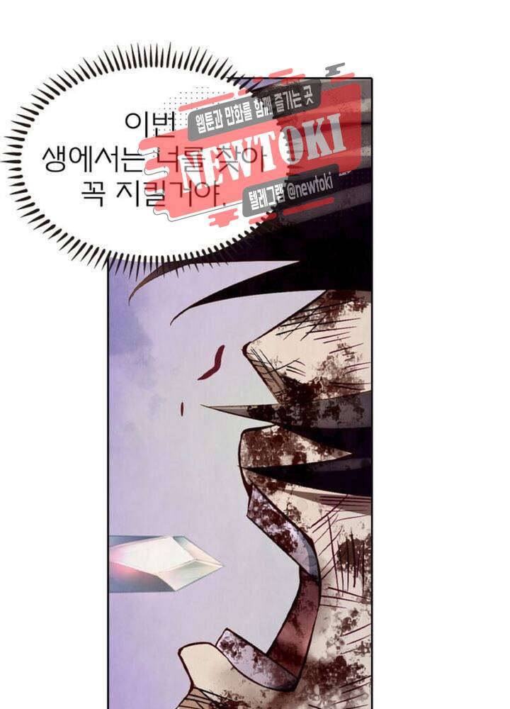 블러디발렌타인:인류종말  151화 1