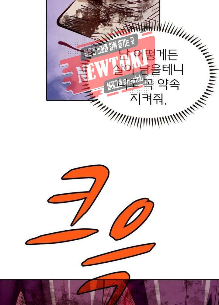 블러디발렌타인:인류종말  151화 2