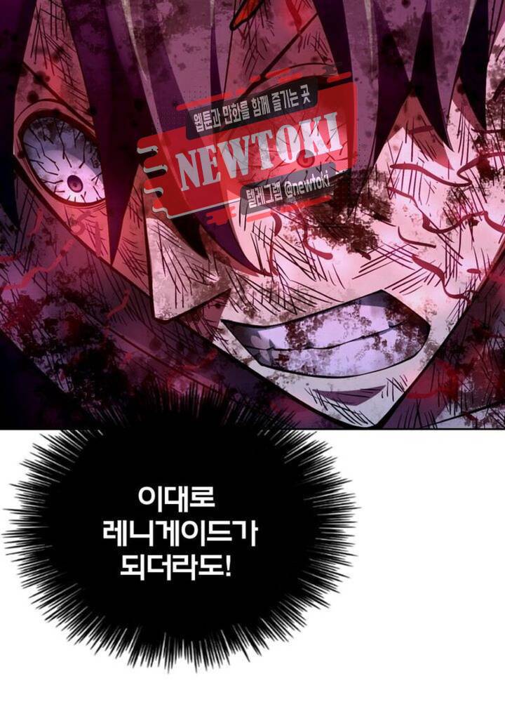 블러디발렌타인:인류종말  151화 3