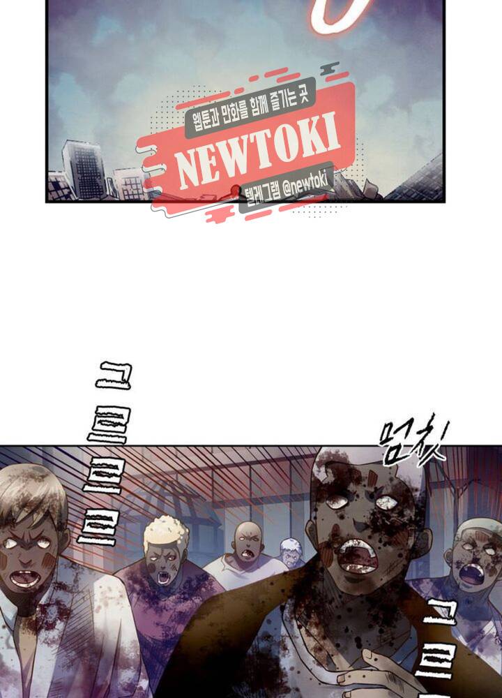 블러디발렌타인:인류종말  151화 11