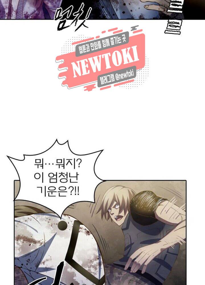 블러디발렌타인:인류종말  151화 12