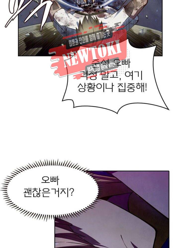 블러디발렌타인:인류종말  151화 14