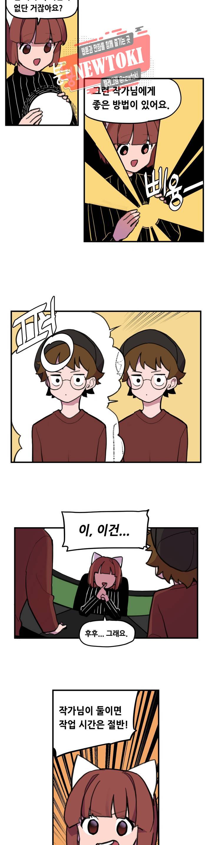 곤란해요, 여신님! 공지 예비군 특별편 2