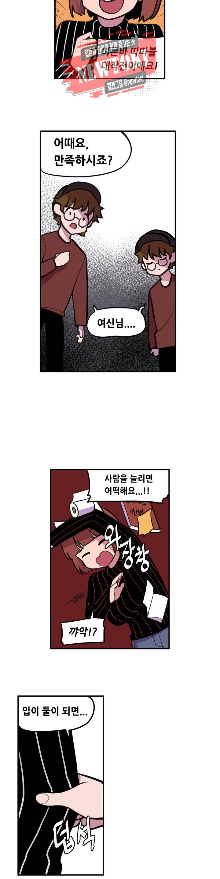 곤란해요, 여신님! 공지 예비군 특별편 3