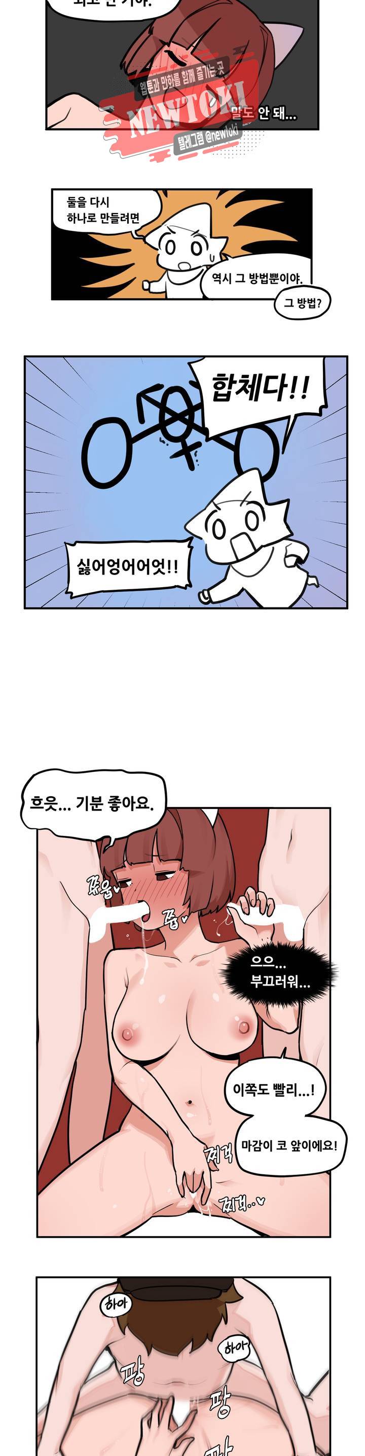 곤란해요, 여신님! 공지 예비군 특별편 5