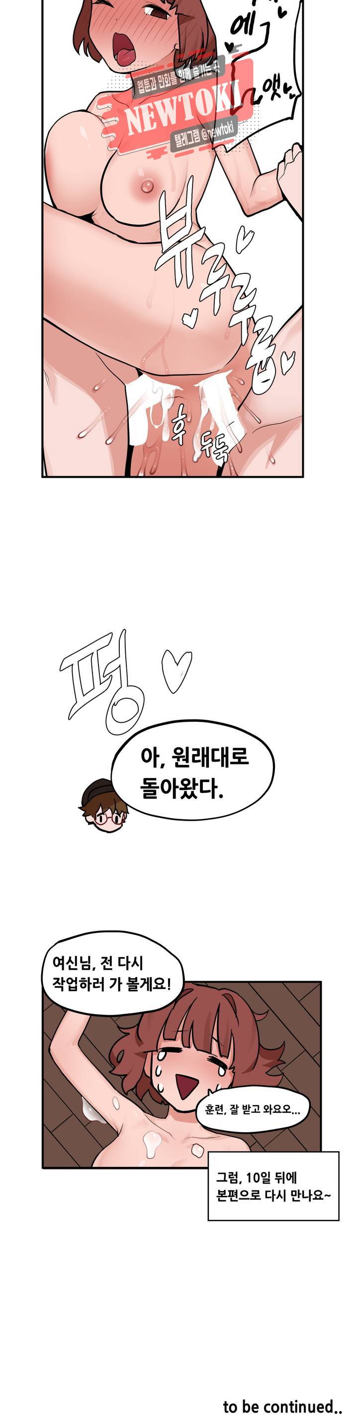 곤란해요, 여신님! 공지 예비군 특별편 7