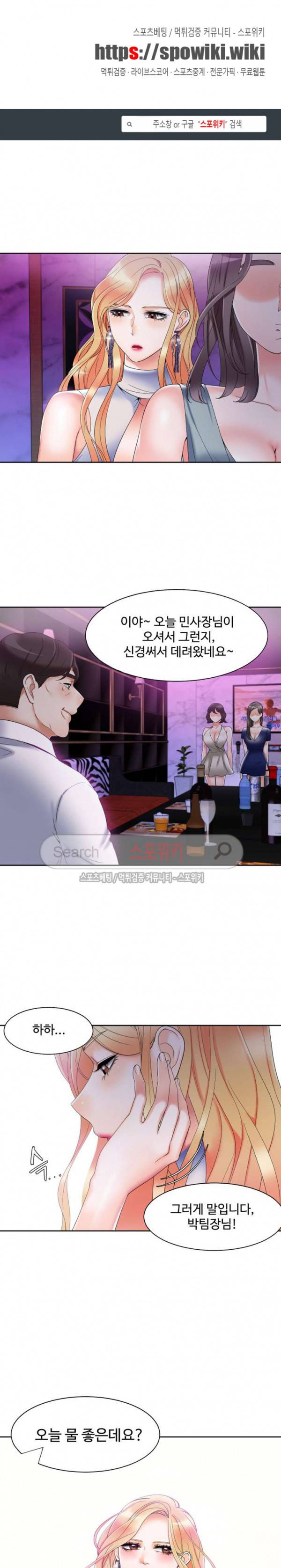 악녀 10화 1