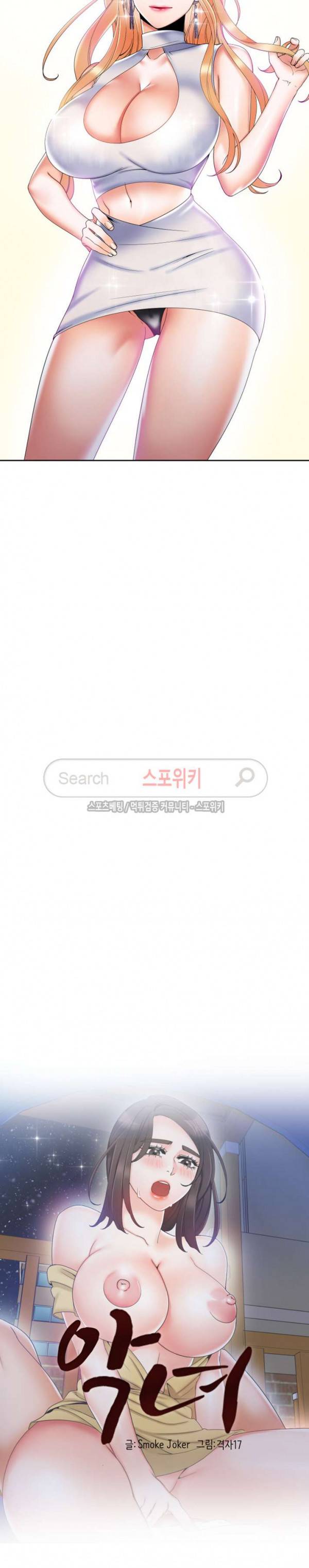 악녀 10화 2