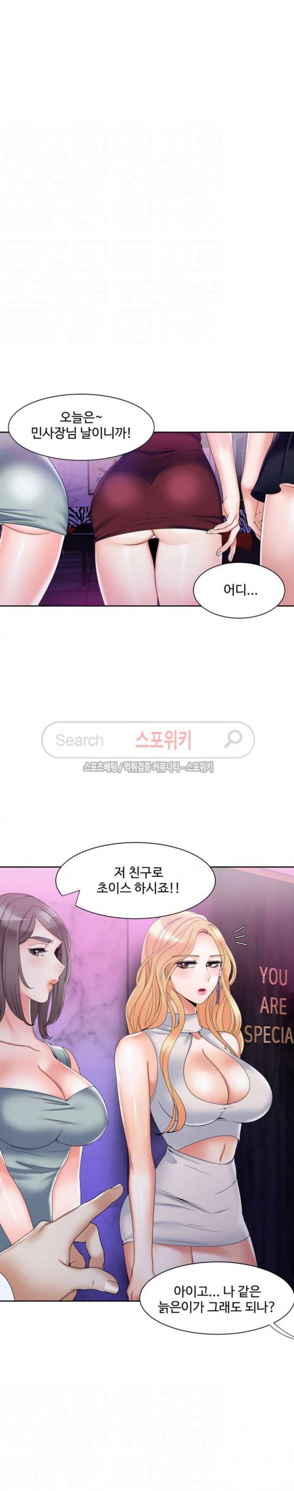 악녀 10화 3