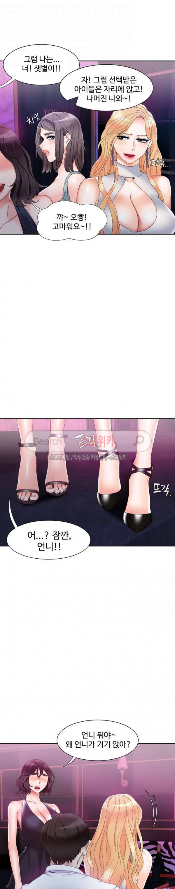 악녀 10화 4