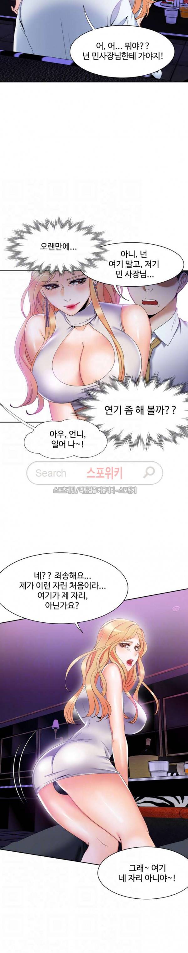 악녀 10화 5