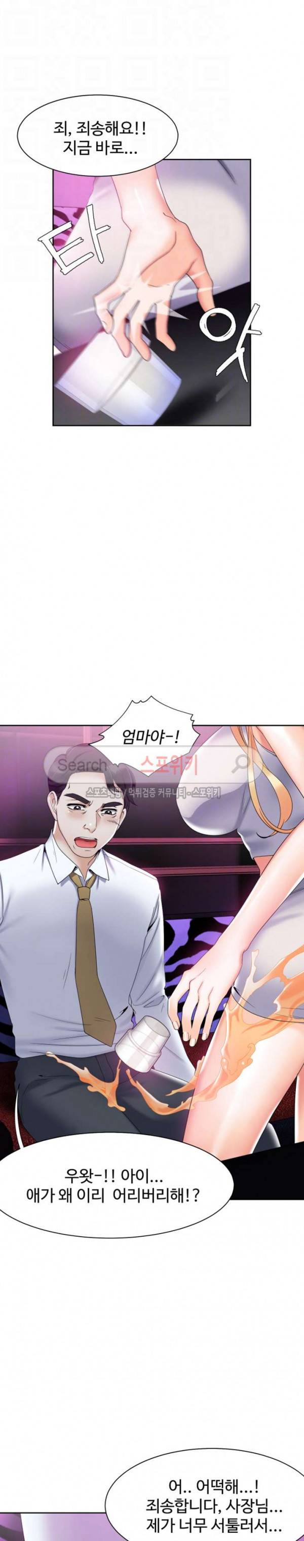 악녀 10화 6