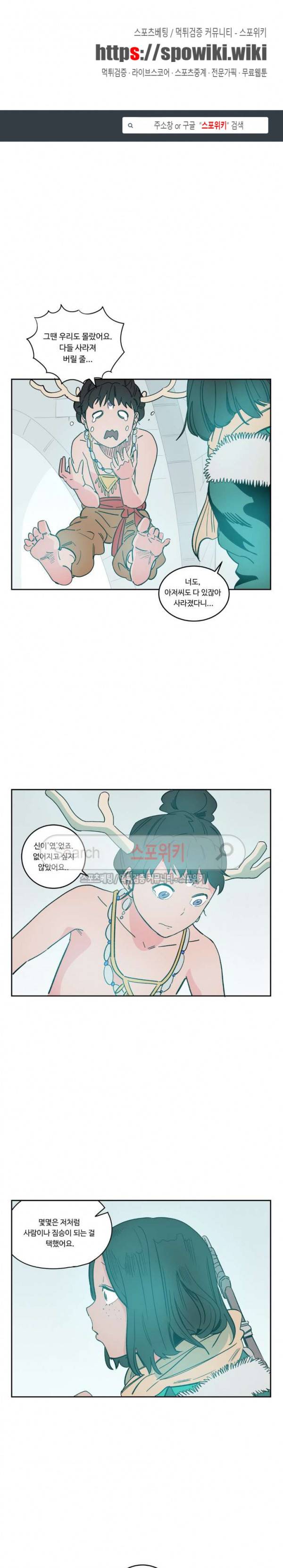 주근깨 가쵸 19화 1
