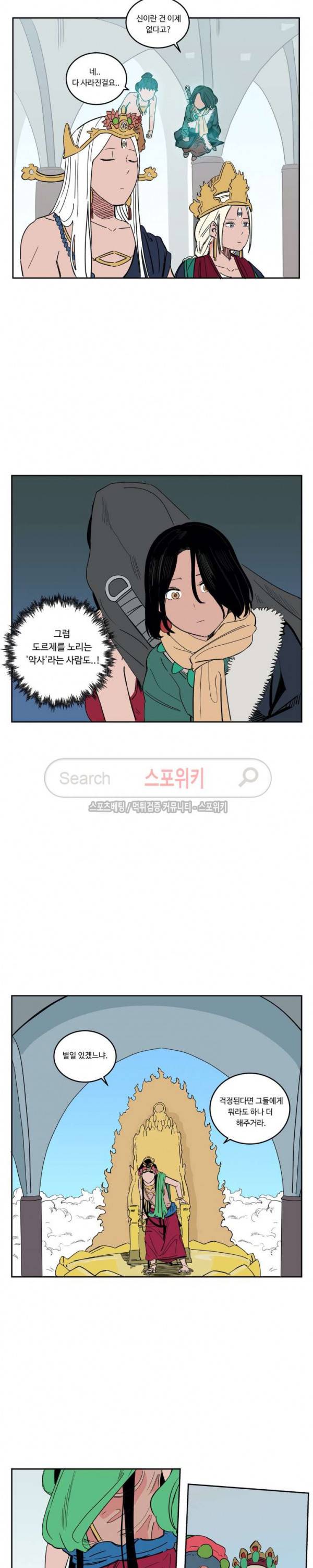 주근깨 가쵸 19화 2