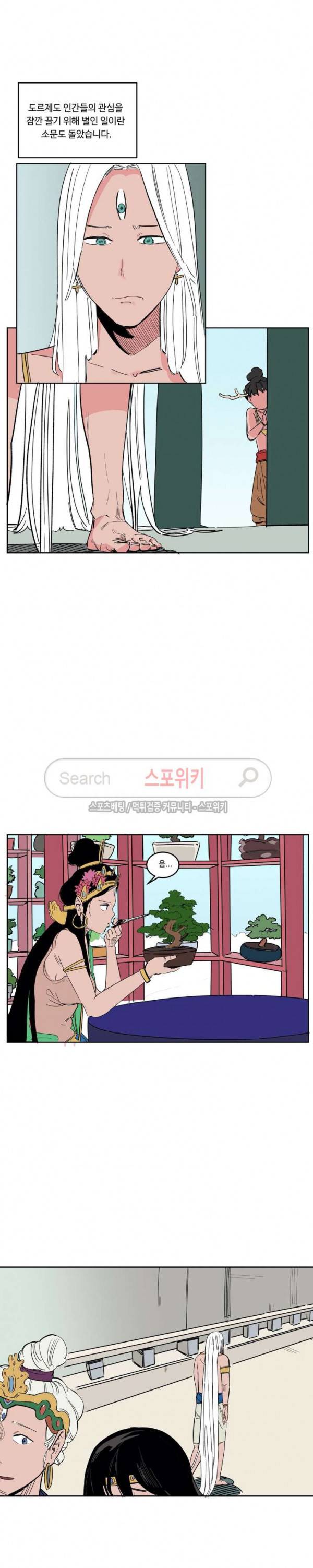 주근깨 가쵸 19화 5