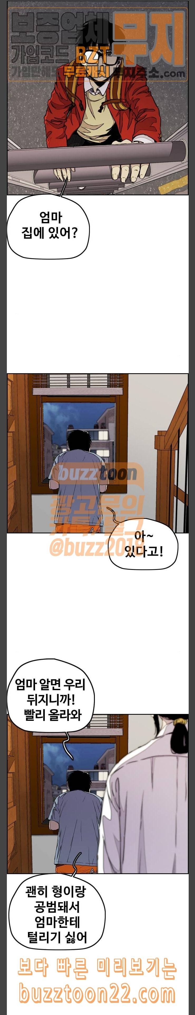윈드브레이커 3부 34화 양아치들 2