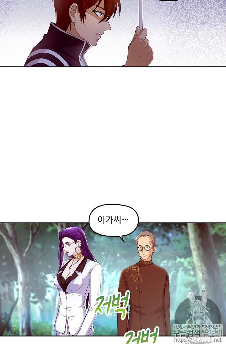 Retry: 다시 한번 최강 신선으로 45화 7