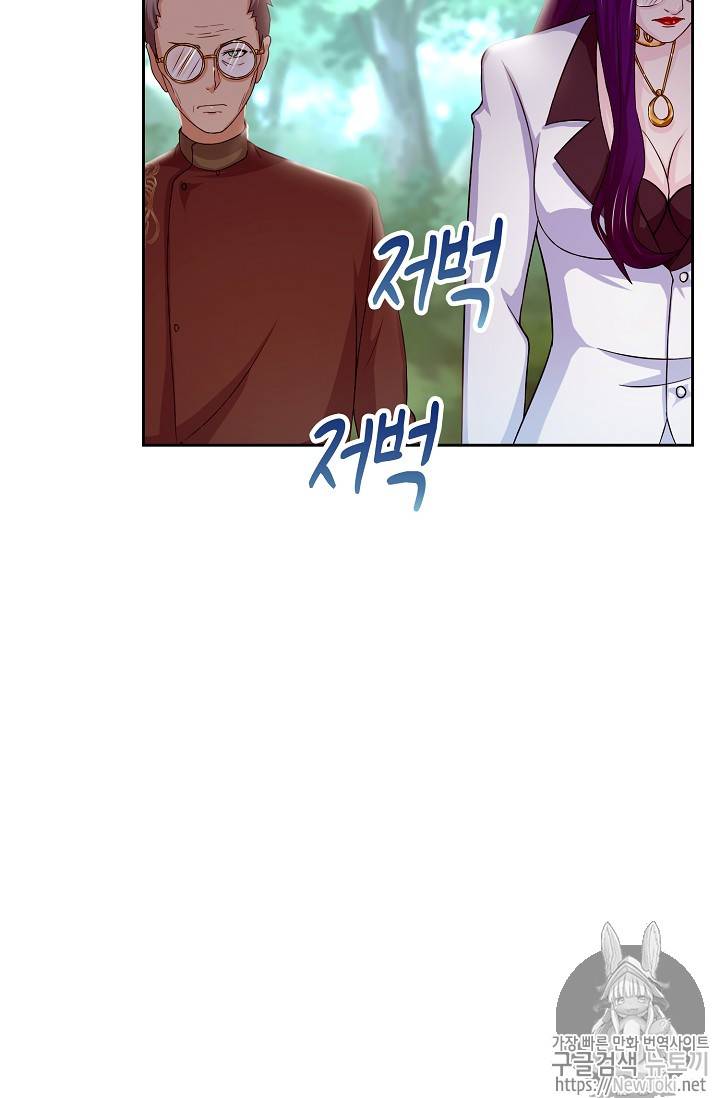 Retry: 다시 한번 최강 신선으로 45화 10