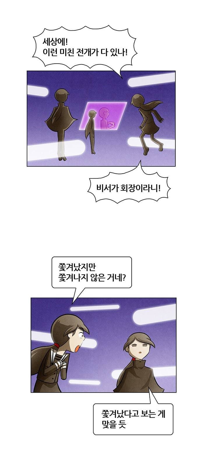 꿈의 기업 4 4 1