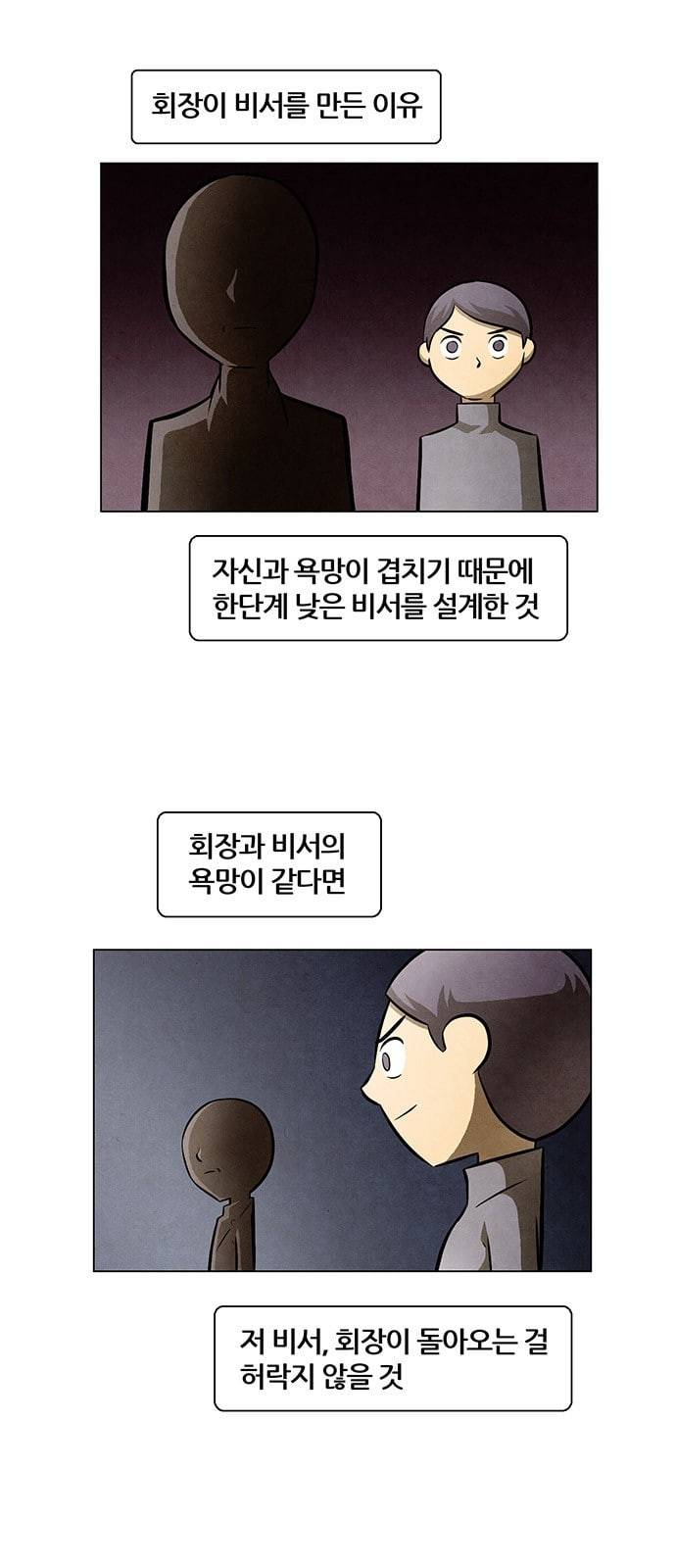 꿈의 기업 4 4 2