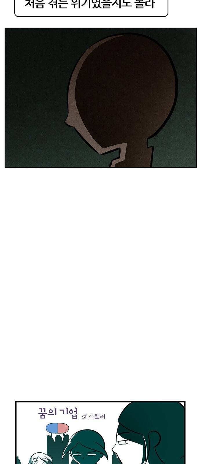 꿈의 기업 4 4 4