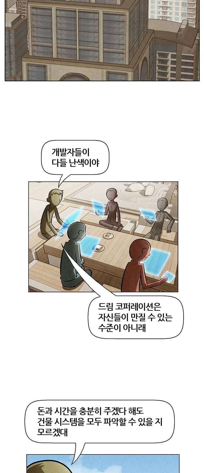꿈의 기업 4 4 6