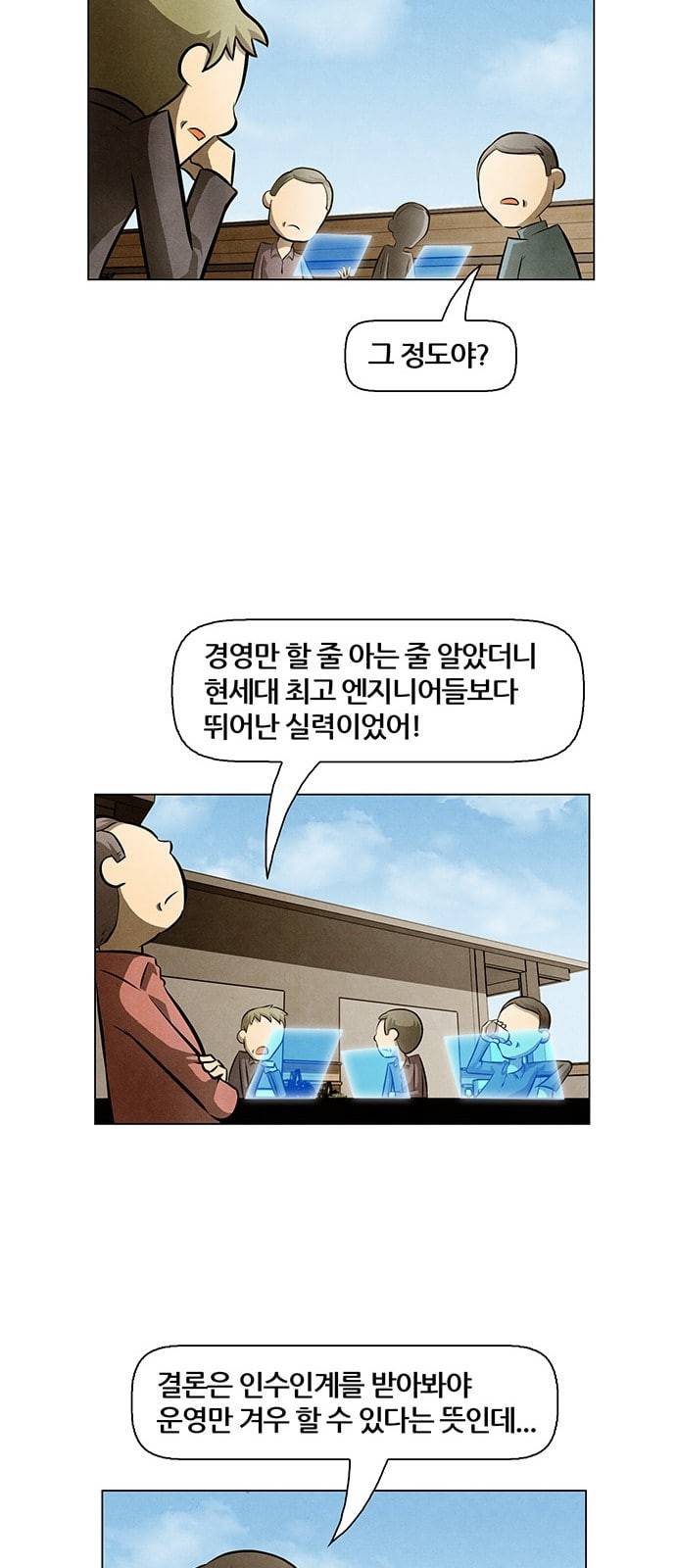 꿈의 기업 4 4 7
