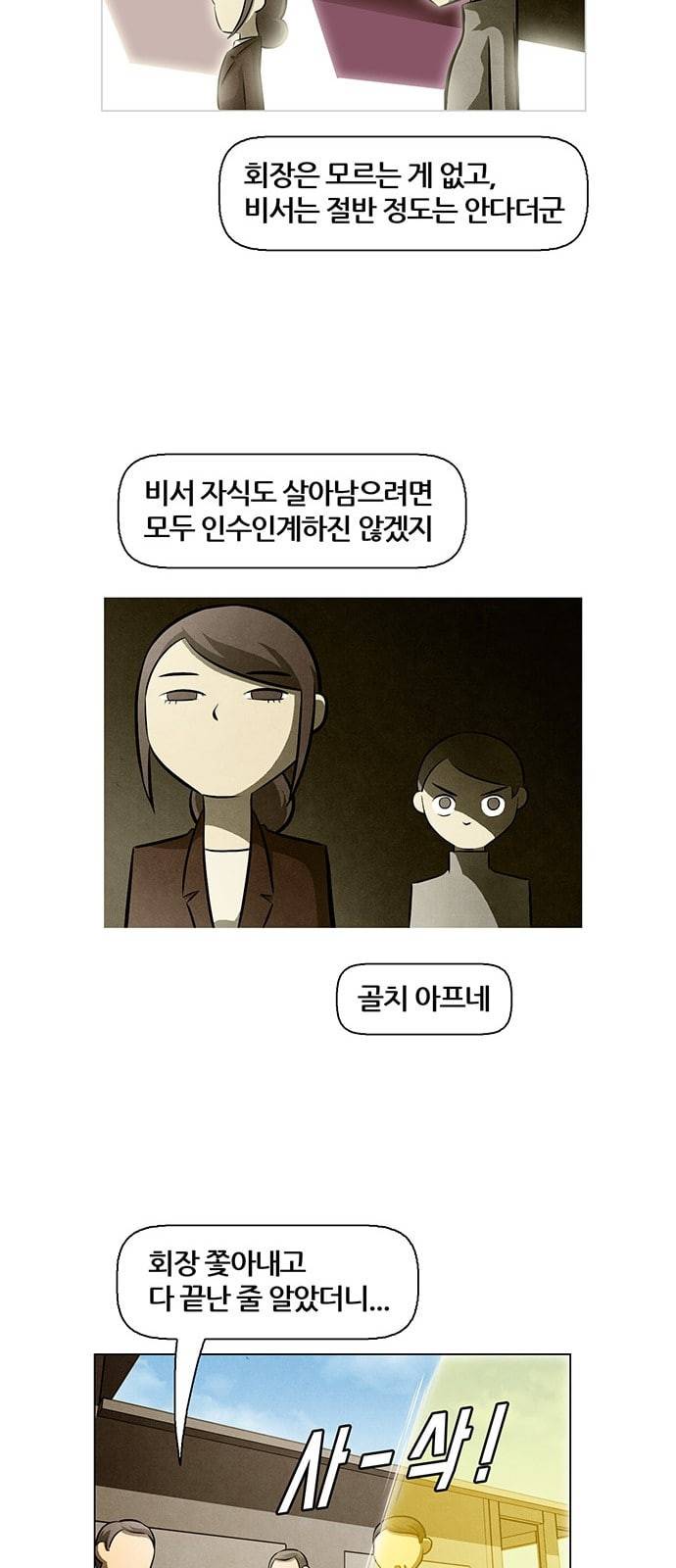 꿈의 기업 4 4 9