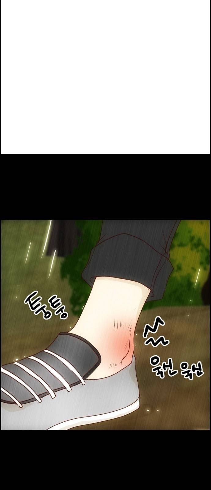 내 여자친구는 상남자 103 누군가 6