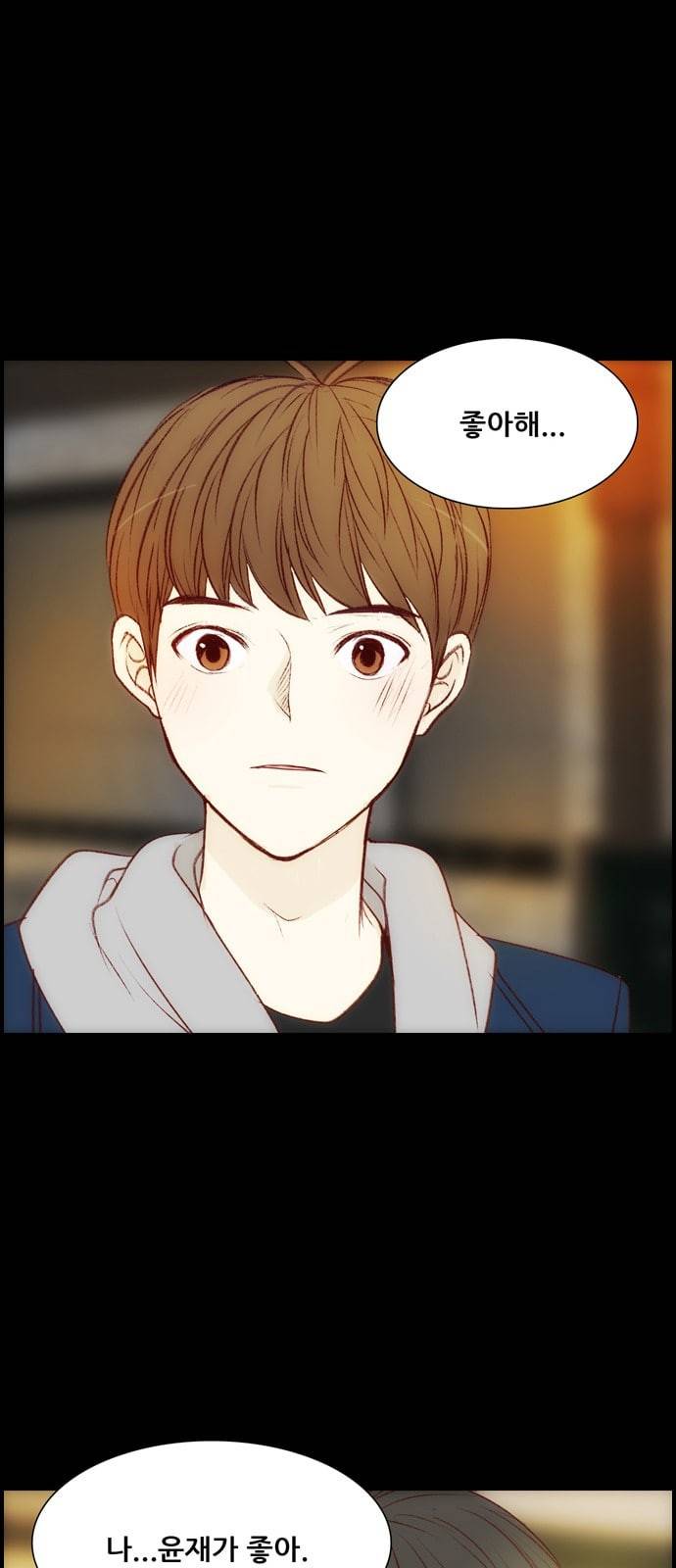 내 여자친구는 상남자 112 그냥 이대로 2