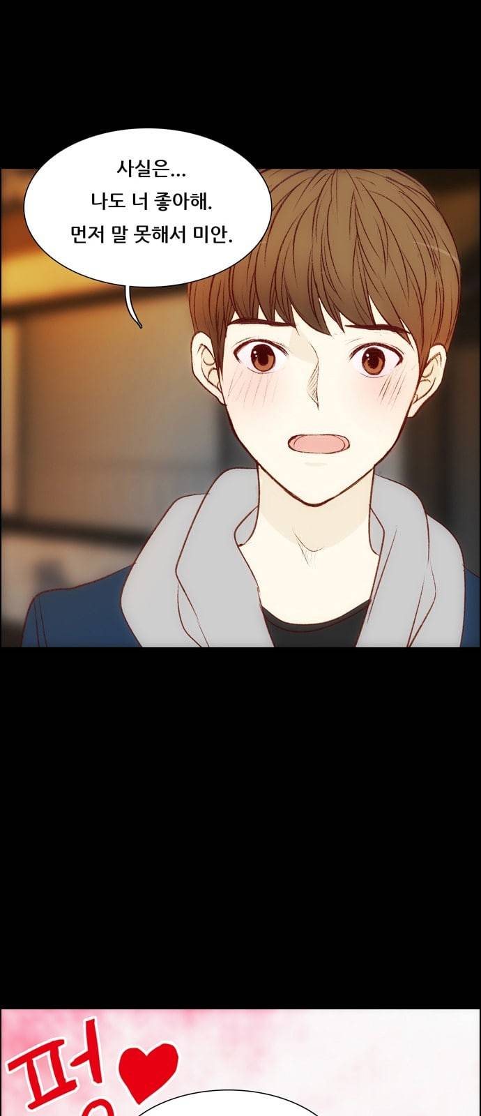내 여자친구는 상남자 112 그냥 이대로 7