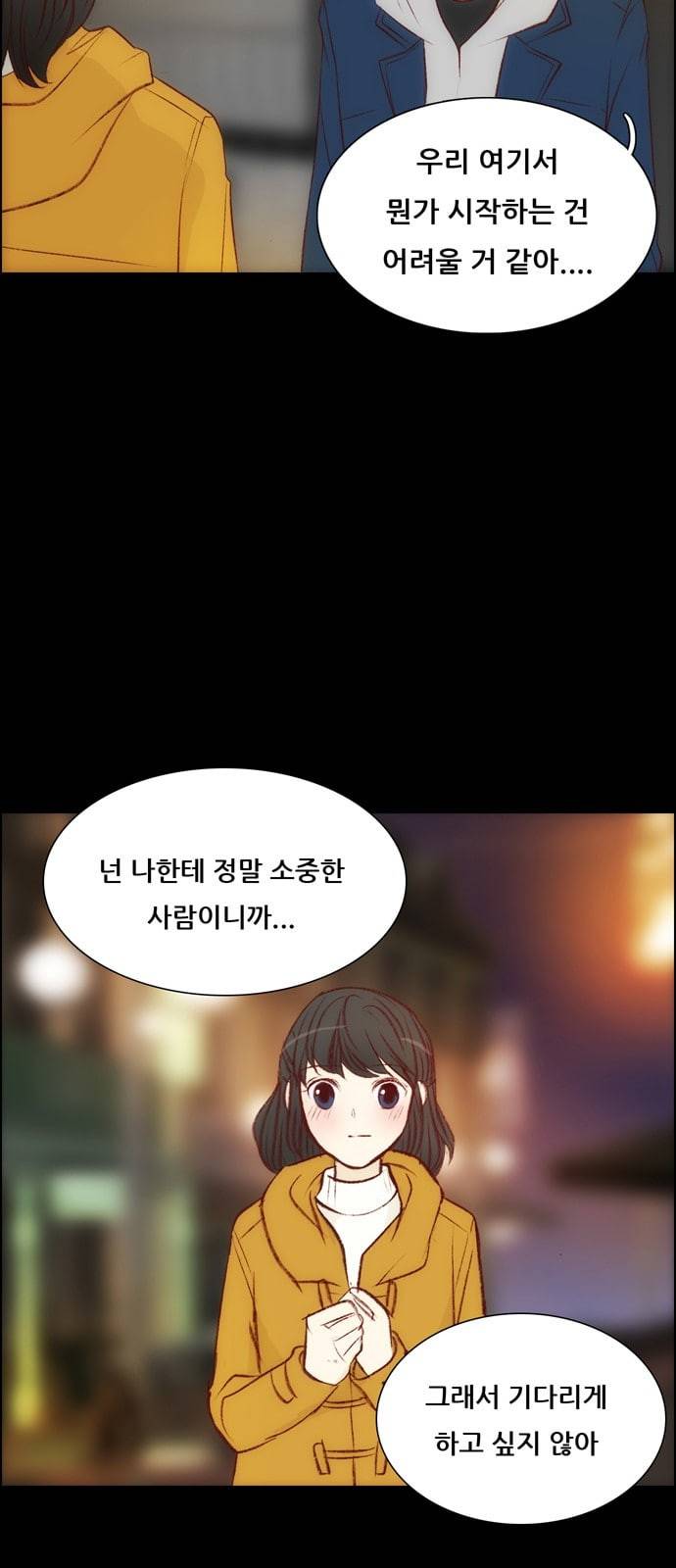 내 여자친구는 상남자 112 그냥 이대로 12