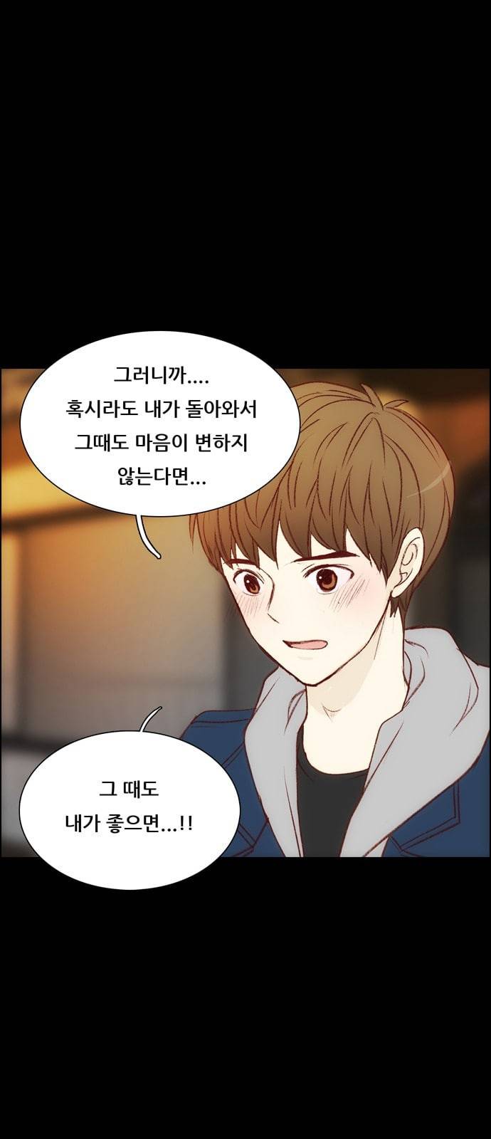 내 여자친구는 상남자 112 그냥 이대로 13