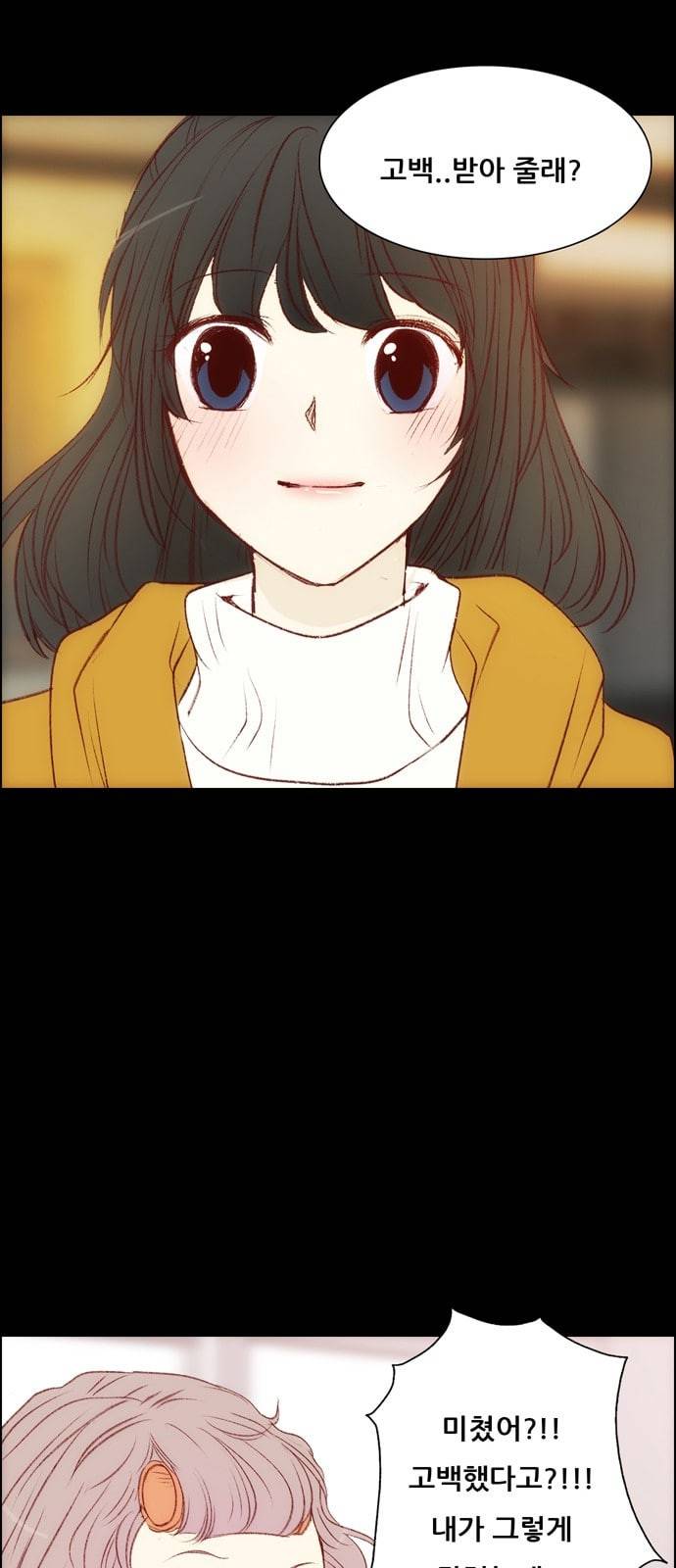 내 여자친구는 상남자 112 그냥 이대로 14